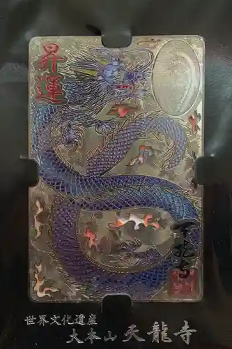 天龍寺のその他建物