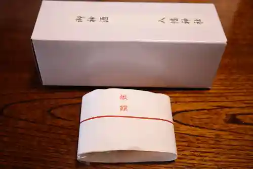 八幡神社(千葉県)