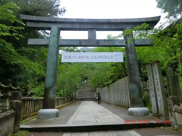 金刀比羅宮(香川県)