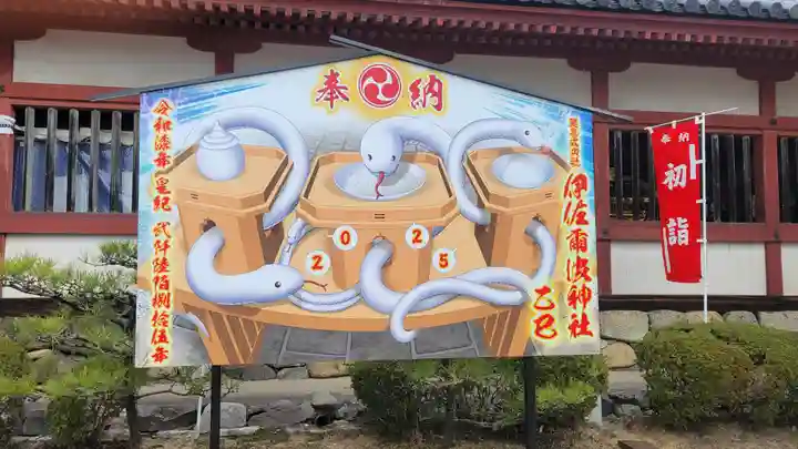 伊佐爾波神社(愛媛県)