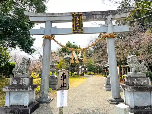 奥石神社の鳥居