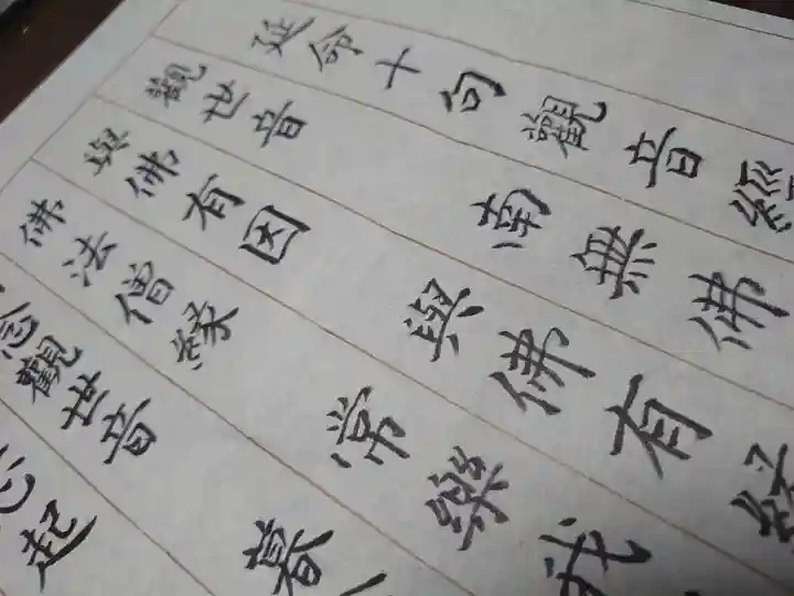 勝林寺(京都府)