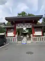 五方山熊野神社の山門・神門