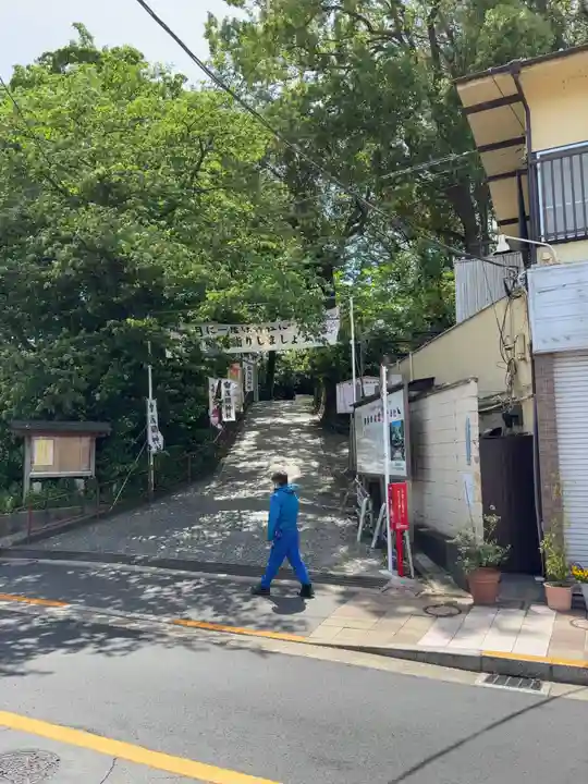 多摩川浅間神社(東京都)