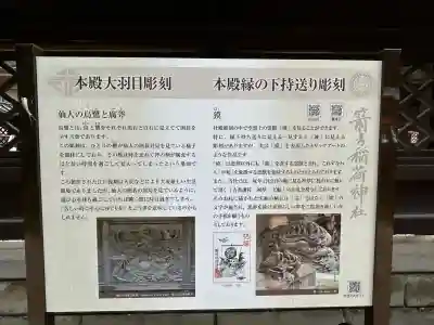 箭弓稲荷神社(埼玉県)