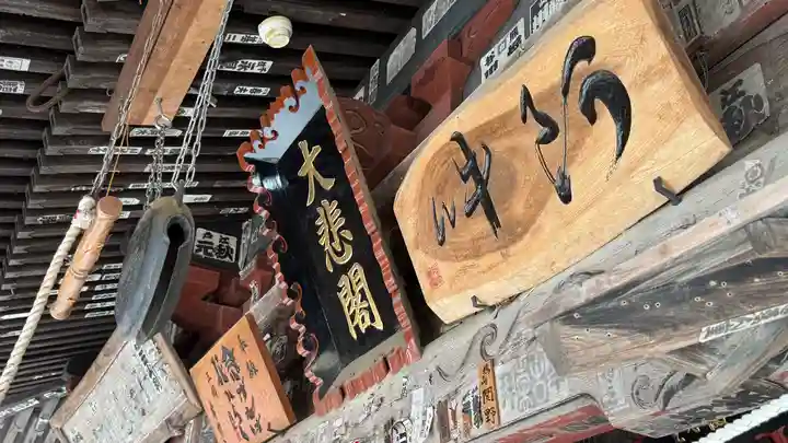 法泉寺(埼玉県)
