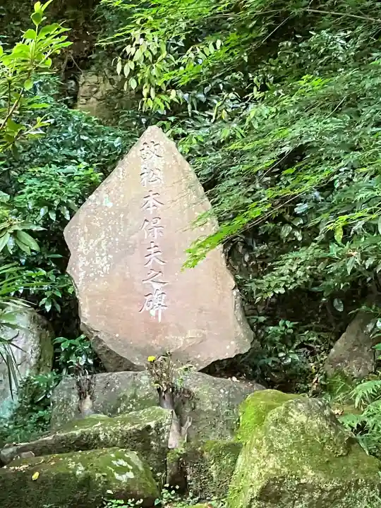 持宝院(愛知県)