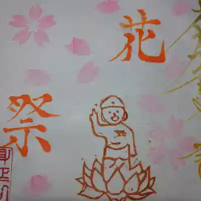 日蓮宗 総本山 塔頭 定林坊(じょうりんぼう)(山梨県)