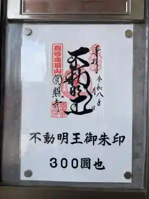 圓照寺の{uncategorized: "未分類", other: "その他", undefined: "問題あり", building: "その他建物", grave: "お墓", sacred_gate: "鳥居", guardian: "狛犬", statue: "像", buddha: "仏像", history: "歴史", nature: "自然", garden: "庭園", animal: "動物", pagoda: "塔", temizu: "手水舎", mountain_gate: "山門・神門", sanctuary: "本殿・本堂", subordinate: "末社・摂社", art: "芸術", scenery: "景色", jizo: "地蔵", ema: "絵馬", goshuin: "御朱印", omikuji: "おみくじ", items: "授与品その他", amulet: "お守り", goshuincho: "御朱印帳", eats: "食事", festival: "お祭り", votive_dance: "神楽", shichigosan: "七五三参", wedding: "結婚式", experience: "体験その他", initially: "初詣", around: "周辺", anti_infection: "感染症対策"}