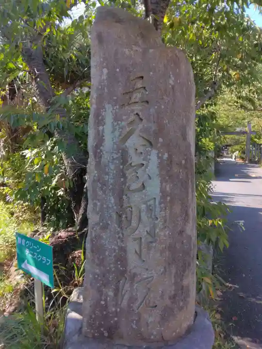 明王院のその他建物