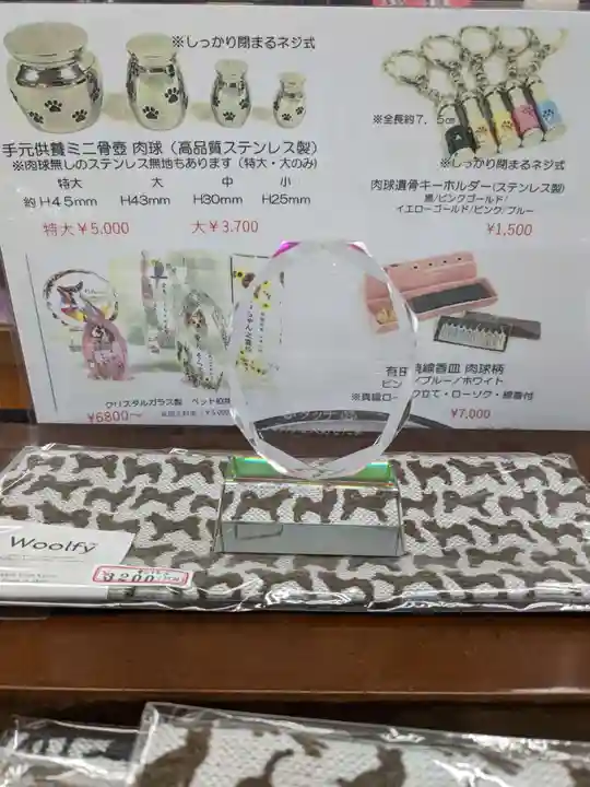 鶴田山定林寺(岡山県)