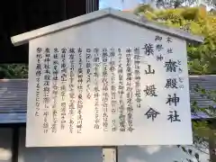 廣田神社の歴史