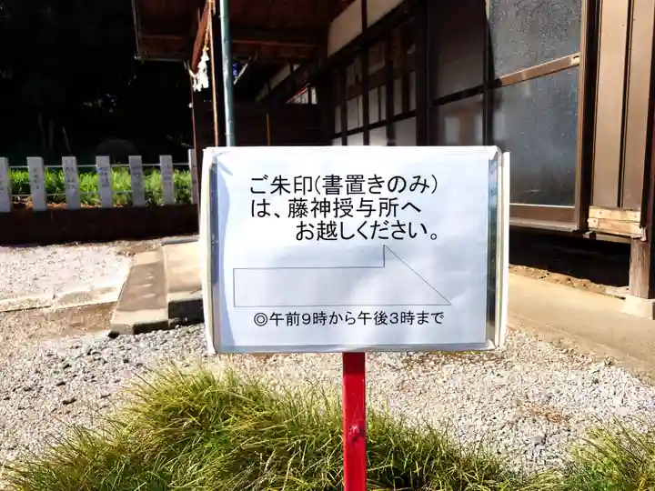 勝呂神社(埼玉県)