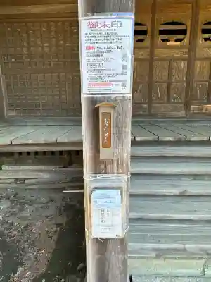 酒門神社の{uncategorized: "未分類", other: "その他", undefined: "問題あり", building: "その他建物", grave: "お墓", sacred_gate: "鳥居", guardian: "狛犬", statue: "像", buddha: "仏像", history: "歴史", nature: "自然", garden: "庭園", animal: "動物", pagoda: "塔", temizu: "手水舎", mountain_gate: "山門・神門", sanctuary: "本殿・本堂", subordinate: "末社・摂社", art: "芸術", scenery: "景色", jizo: "地蔵", ema: "絵馬", goshuin: "御朱印", omikuji: "おみくじ", items: "授与品その他", amulet: "お守り", goshuincho: "御朱印帳", eats: "食事", festival: "お祭り", votive_dance: "神楽", shichigosan: "七五三参", wedding: "結婚式", experience: "体験その他", initially: "初詣", around: "周辺", anti_infection: "感染症対策"}