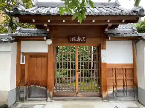 正寿院(京都府)