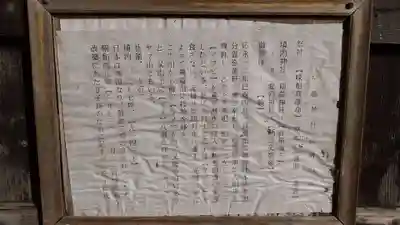 塩竃神社の歴史