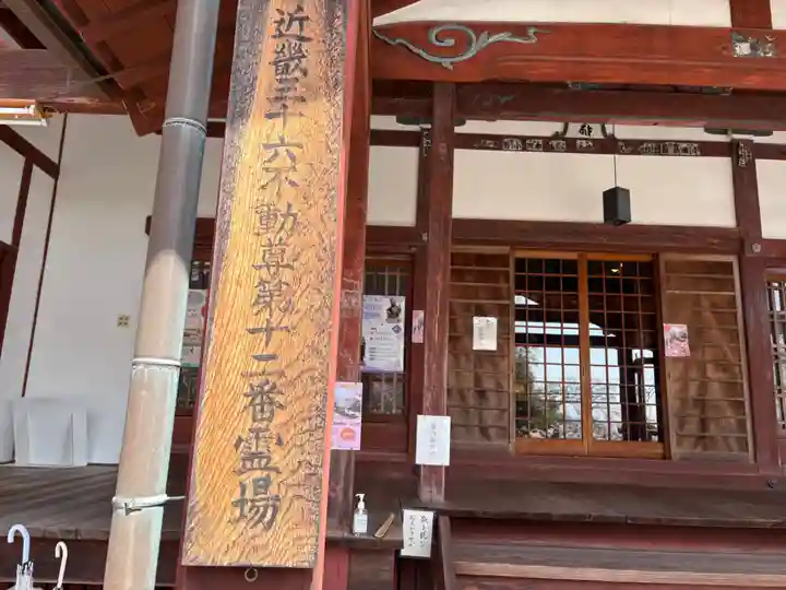 安岡寺(大阪府)
