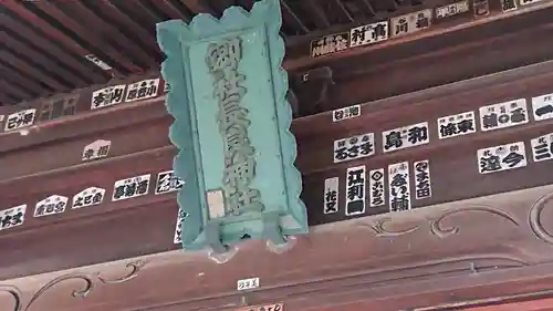 長良神社のその他建物