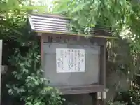 徳上院(東京都)