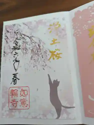 如意輪寺(奈良県)