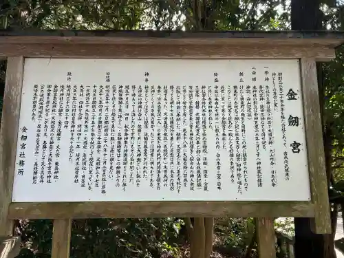 金剱宮の{uncategorized: "未分類", other: "その他", undefined: "問題あり", building: "その他建物", grave: "お墓", sacred_gate: "鳥居", guardian: "狛犬", statue: "像", buddha: "仏像", history: "歴史", nature: "自然", garden: "庭園", animal: "動物", pagoda: "塔", temizu: "手水舎", mountain_gate: "山門・神門", sanctuary: "本殿・本堂", subordinate: "末社・摂社", art: "芸術", scenery: "景色", jizo: "地蔵", ema: "絵馬", goshuin: "御朱印", omikuji: "おみくじ", items: "授与品その他", amulet: "お守り", goshuincho: "御朱印帳", eats: "食事", festival: "お祭り", votive_dance: "神楽", shichigosan: "七五三参", wedding: "結婚式", experience: "体験その他", initially: "初詣", around: "周辺", anti_infection: "感染症対策"}