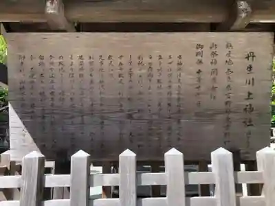 丹生川上神社(中社)の歴史