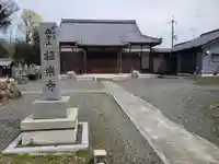 極楽寺(滋賀県)