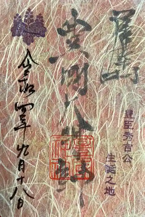 豊國神社(愛知県)