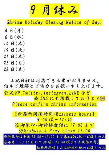 くまくま神社(導きの社 熊野町熊野神社)(東京都)