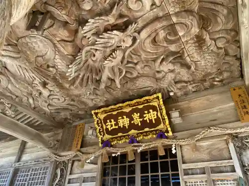 神﨑神社の{uncategorized: "未分類", other: "その他", undefined: "問題あり", building: "その他建物", grave: "お墓", sacred_gate: "鳥居", guardian: "狛犬", statue: "像", buddha: "仏像", history: "歴史", nature: "自然", garden: "庭園", animal: "動物", pagoda: "塔", temizu: "手水舎", mountain_gate: "山門・神門", sanctuary: "本殿・本堂", subordinate: "末社・摂社", art: "芸術", scenery: "景色", jizo: "地蔵", ema: "絵馬", goshuin: "御朱印", omikuji: "おみくじ", items: "授与品その他", amulet: "お守り", goshuincho: "御朱印帳", eats: "食事", festival: "お祭り", votive_dance: "神楽", shichigosan: "七五三参", wedding: "結婚式", experience: "体験その他", initially: "初詣", around: "周辺", anti_infection: "感染症対策"}