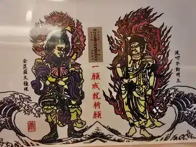 金毘羅寺の御朱印