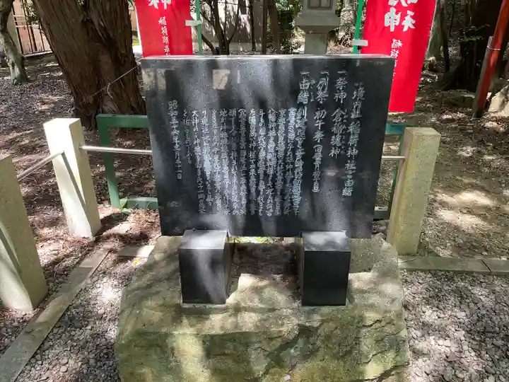 手力雄神社の歴史