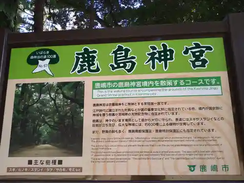 鹿島神宮(茨城県)