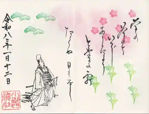 小御門神社(千葉県)