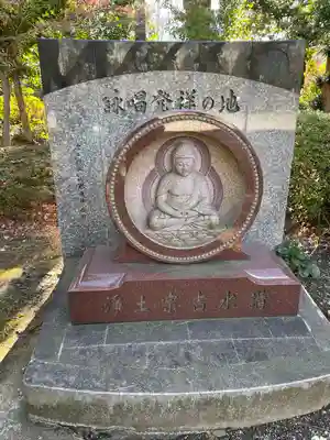 増上寺(東京都)