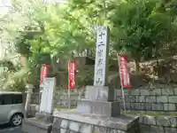 正法寺のその他建物