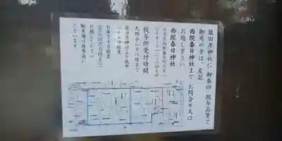 猿田彦神社のその他建物