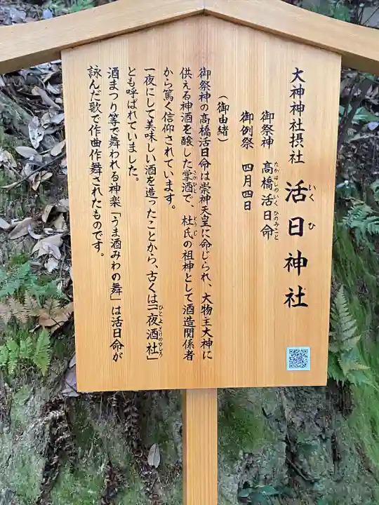 大神神社(奈良県)