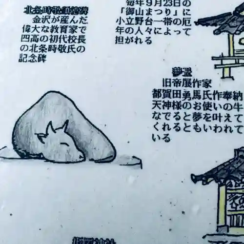 金澤神社(石川県)