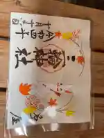 三輪神社(愛知県)