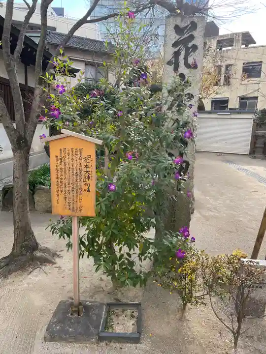 櫛田神社(福岡県)