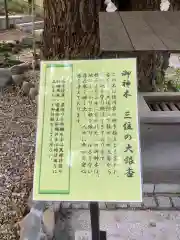 堤治神社の自然