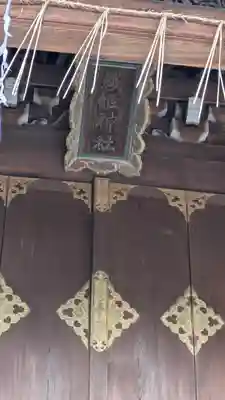 今宮神社(京都府)