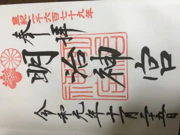 明治神宮(東京都)