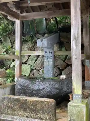 水呑地蔵院の手水舎