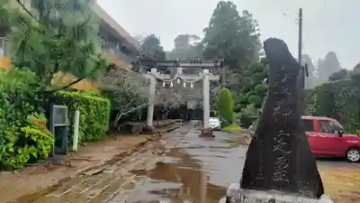 松山神社(千葉県)