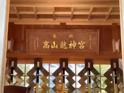 高山稲荷神社(青森県)