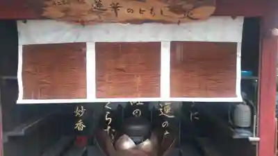 妙香庵 傳教大師堂(福岡県)