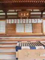 安楽寺の本殿・本堂