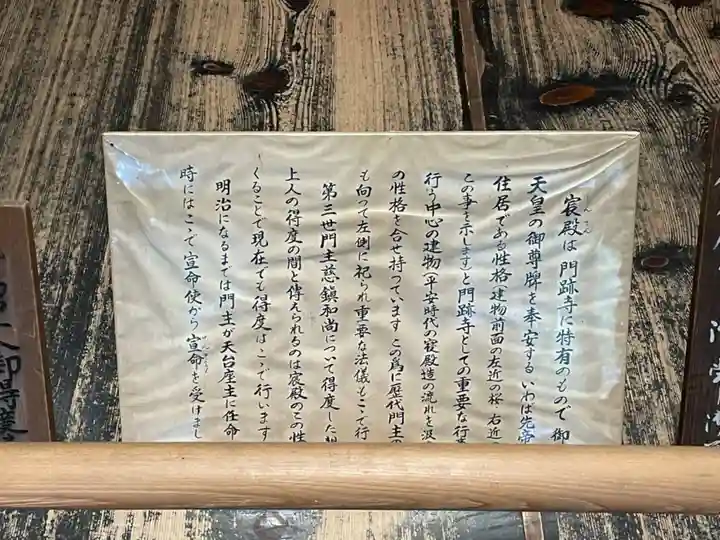 青蓮院門跡(京都府)